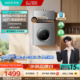 华帝（VATTI）热水器 燃气热水器16升 天然气热水器 水伺服级恒温强排 即热式 省气防泄露 i12103 EC3 12L 液化气【一厨一卫】