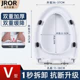 JROR【精工】马桶盖通用V型加厚坐便器盖子卫生间缓降抗压马桶圈