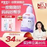 舒客宝贝儿童牙膏按压150g大容量含氟防蛀2-12岁葡萄味包装随机1瓶装