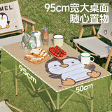 骆驼（CAMEL）抱抱鹅桌椅户外折叠桌便携野餐桌子露营企鹅蛋卷桌174BL03656Q