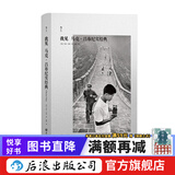 我见 马克吕布纪实经典 纪实摄影 街拍胶片新闻摄影 摄影艺术 后浪正版