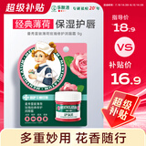 曼秀雷敦润唇膏保湿滋润去死皮防干裂唇膜薄荷玫瑰唇霜9g