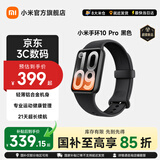 小米（MI）小米手环10Pro 新品上市 国家补贴 轻薄机身 专业运动健康 HRV睡眠监测 支持nfc 黑色