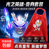 儿童演出服赛罗奥特曼披风斗篷儿童玩具宝剑发光发声面具盾牌服装 银赛罗面具+发光剑+披风+2节电池 均码