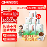 北京同仁堂 五子衍宗丸 60g*6盒装小黑丸子补肾益精肾虚精亏阳痿不育遗精早泄腰痛尿后余沥补肾男科用药