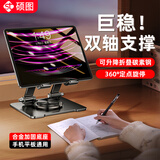 硕图平板支架ipad桌面手机支架360°多功能旋转折叠款懒人支撑架子吃鸡网课绘画金属直播视频手机通用