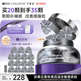 可丽金 胶原蛋白大膜王睡眠涂抹面膜免洗送女友 【大膜王66杯囤货装】 可丽金大膜王20杯加赠15杯