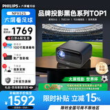 飞利浦（PHILIPS）750CVIA NPX525投影仪家用办公家庭影院客厅卧室大屏电视高清白天手机无线电脑投屏教学会议投影机