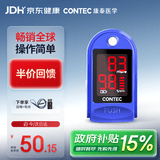 CONTEC康泰指夹式血氧仪CMS50DL医用级家用氧饱夹血氧饱和度检测仪老人