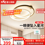 雷士（NVC）星空氛围客厅灯灯具简约LED吸顶灯北欧房间灯书房-星雨圆