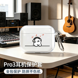英恺达 适用于AirpodsPro3保护套【音乐小狗】Apple耳机保护套无线蓝牙耳机套防摔创意防滑壳收纳盒