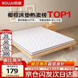 若居撑腰经典款天然环保可折叠0胶水椰棕床垫约5cm厚1.8m*2m偏硬