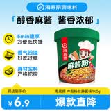 海底捞酸辣粉 冲泡粉红薯粉免煮早餐夜宵米线零食麻酱味140g