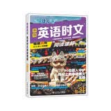 快捷英语时文阅读理解高二年级31期【26年最新版】阅读理解完形填空任务型阅读短文填空语法填空