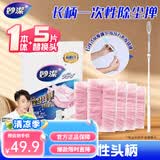 妙洁一次性除尘掸鸡毛掸子 家用静电清洁吸灰汽车用扫灰掸子 【伸缩款】长柄1个+粉色替换头1包