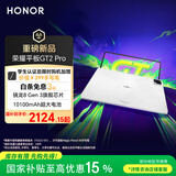 荣耀平板GT2 Pro 12.5英寸平板电脑 165Hz 3K护眼电竞屏 满血8Gen3旗舰芯 8+128GB 冰晶白【国家补贴】