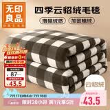 无印良品毛毯空调盖毯子披肩毯 开学季学生宿舍午睡毛毯100×150cm