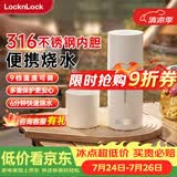 乐扣乐扣便携式烧水杯便携式热水壶烧水壶出差恒温杯电热水杯户外电热水壶保温杯旅行小型加热水杯 0.35L -316不锈钢内胆EJC715WHT