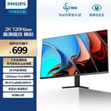飞利浦23.8英寸 2K IPS 120Hz超频 HDR 低蓝光不闪屏 HDMI2.0+DP1.4节能 办公显示器电脑显示屏24E2N1500