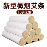蕲益堂 艾条艾柱雷火三伏灸粗艾条驱蚊艾草条棒家用陈年蕲艾绒 微烟艾条10支(直径30mm)