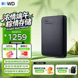 西部数据（WD）移动硬盘4TB USB3.0 元素系列 2.5英寸 机械硬盘 笔记本电脑外接 外置扩容备份 大容量家庭存储