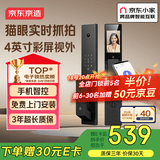 京东京造智能门锁M30Pro 猫眼可视电子锁全自动指纹锁密码锁家用防盗门锁