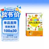 芝宝贝 婴儿辅食添加与制作辅食书 喂养指南