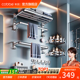 卡贝（cobbe）毛巾架304不锈钢免打孔浴室卫生间置物架浴巾架墙上厕所五金挂件 【经典亮银】六件套C（免钉/打孔）
