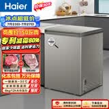 海尔（Haier）100升单温小冰柜家用减霜小冰箱小型冷柜大容量深冷速冻小冰箱BC/BD-100GHCD