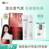 OKCS染发膏 粉棕色染发剂 植物纯潮色免漂自己在家染发豆沙粉棕长发装