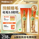 红狗金标化毛膏120g*2支 化毛膏猫咪专用排除毛球生物酶解化毛蜂蜜