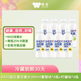 味全 B420活菌水【葡萄+柠檬】活菌水果风味饮料380ML*4瓶 源头直发