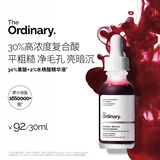 THE ORDINARY30%果酸精华30ml水杨酸刷酸面膜提亮祛角质闭口男女生日礼物