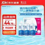 博士伦润明清透隐形眼镜水护理液120mlx3瓶 隐形眼镜护理液