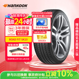韩泰（Hankook）汽车轮胎 245/45R18 96W SK10 适配奔驰E级/宝马5系/凯迪拉克CT5