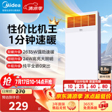 美的（Midea）风暖浴霸钢铁侠系列暖风照明排气一体换气取暖GA10