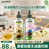 碧欧奇有机核桃油亚麻籽油2瓶组合辅食用油佐餐210ml送宝宝婴儿食谱