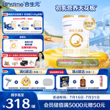 合生元（BIOSTIME）派星 幼儿配方奶粉3段(12-36个月)800g1罐【新旧随机发货】