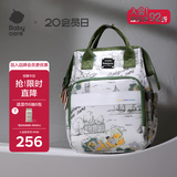 babycare育儿包双肩包大容量外出减压肩带大号赛里曼风景绿