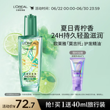 欧莱雅奇焕润发护发精油100ml(莫吉托夏日青柠香 免洗滋养防毛躁 )