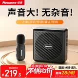 纽曼U-258小蜜蜂扩音器教师教学专用防啸叫无线领夹麦大功率导游户外讲解便携式蓝牙音箱音响