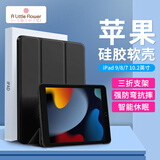 ALittleFlower适用苹果iPad9/8/7代保护壳套 21/20/19款10.2英寸ipad苹果平板三折支架超薄全包防摔石墨黑