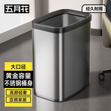五月花不锈钢垃圾桶8L家用分类厨房客厅卫生间厕所办公室垃圾桶 