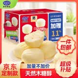 港荣木糖醇蒸蛋糕1000g 京东专供面包早餐零食糕点心下午茶独立包装