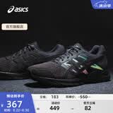 亚瑟士ASICS男鞋缓冲透气跑步鞋运动鞋网面回弹跑鞋GEL-CONTEND 4 黑色/黑色 42