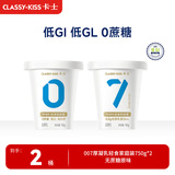 卡士（CLASSY.KISS）007厚凝乳轻食家庭装750g*2 无蔗糖原味 低GI益生菌 低温酸奶