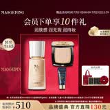 毛戈平底妆礼盒水奶油粉底液30ml#802+小金扇粉饼7g#802生日礼物送女生