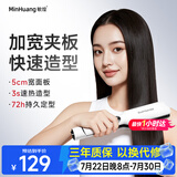 敏煌（MinHuang）直板夹加宽大号拉直发器负离子夹板卷直两用防烫卷发棒男士女生  HF009