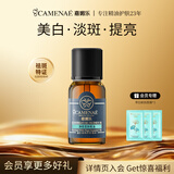 嘉媚乐（CAMENAE）净色雪肤精油美白面部按摩油377精华夏季美白补水亮肤 净色雪肤精油15ml