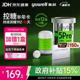 鱼跃（yuwell）安耐糖5代动态血糖仪免采血家用监测仪半年卡Anytime5Pro*12盒